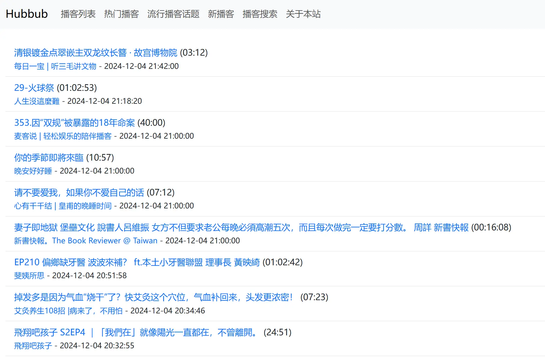 中文播客(Chinese Podcast)