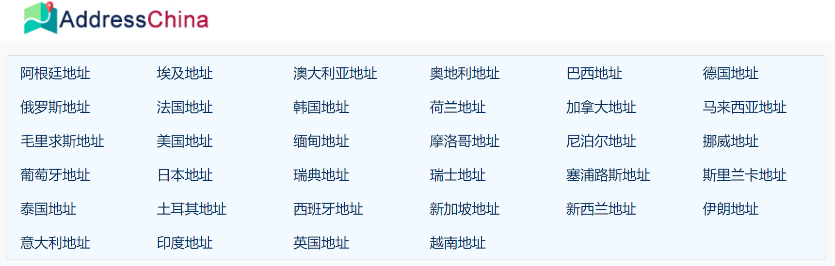 国外地址生成器