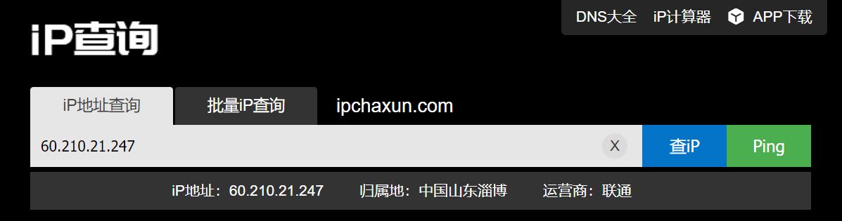 IP查询