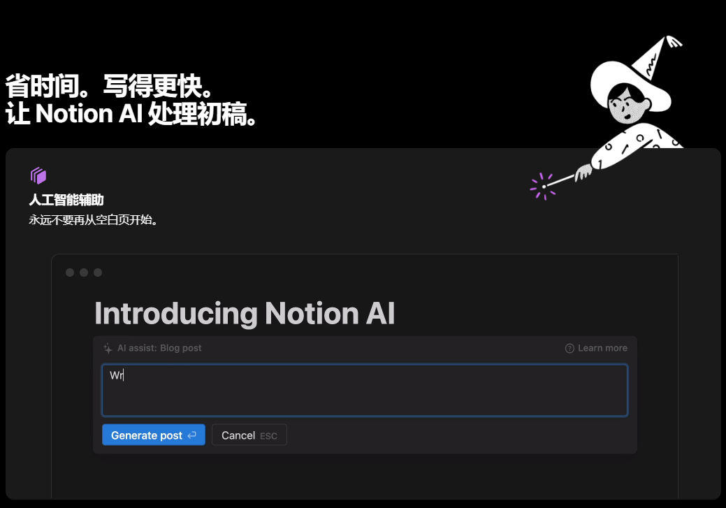 Notion AI