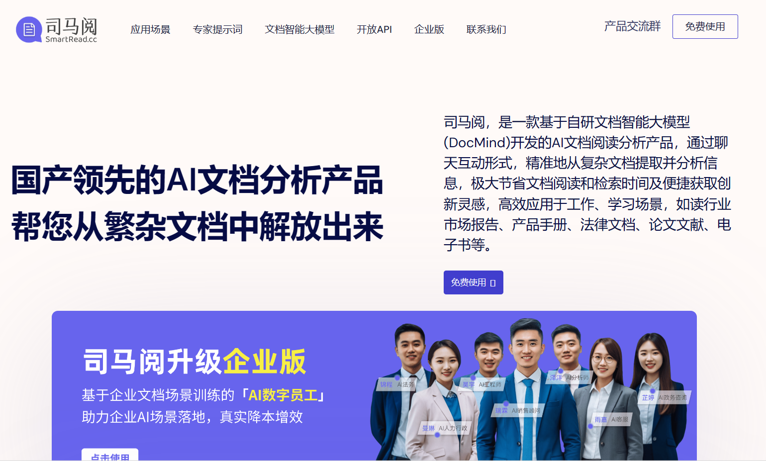 司马阅(SmartRead)