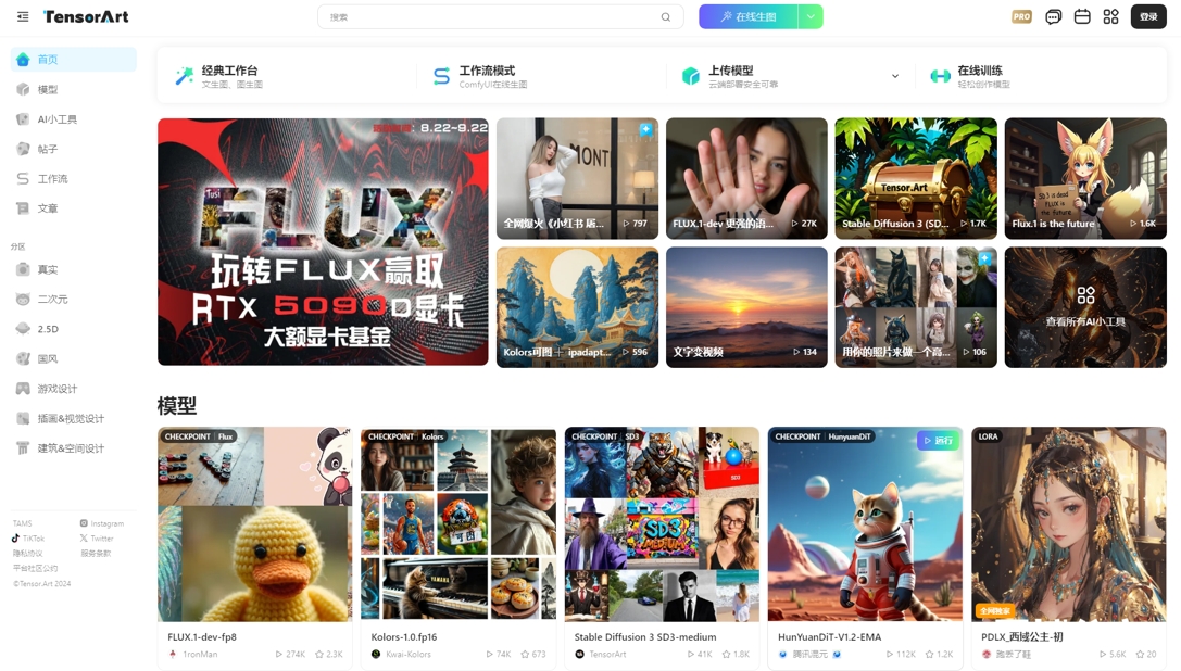 吐司AI绘画社区