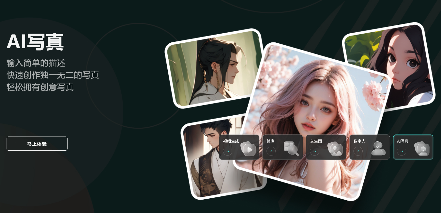 Q.AI视频生成工具