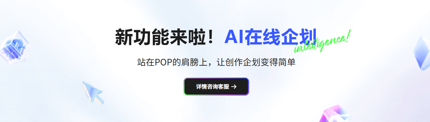 AI企划-POP服装趋势网