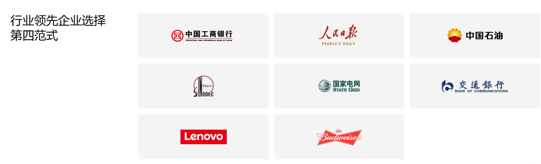 第四范式4Paradigm